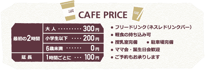 スナップハウスのカフェへ 雨の日も外に遊びに行った帰りでも 車買取販売ならガリバー名古屋鳴海店のスタッフのつぶやき Sn 中古車のガリバー