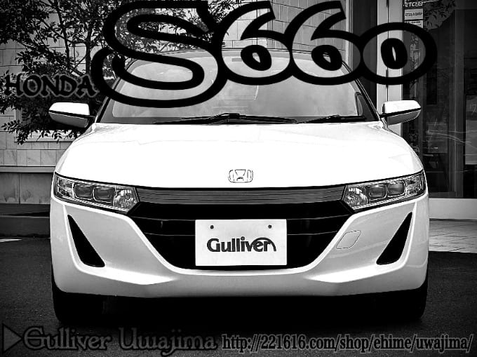 Welcome to Gulliver Uwajima 2016 HONDA S660 α