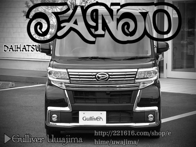 Welcome to Gulliver Uwajima 2018 DAIHATHU TANTO CUSTOM X TOP ED SA Ⅲ