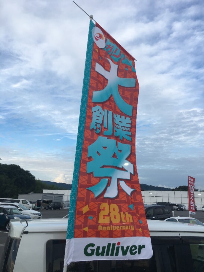 大創業祭開催中です！！