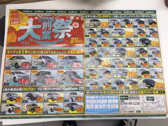 早い者勝ちですよ！！