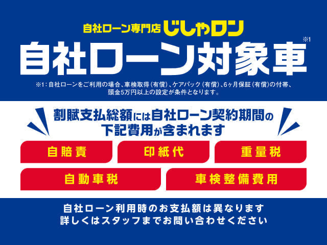 自社ローンってなーに？？自社ローン在庫も続々と入荷してます！