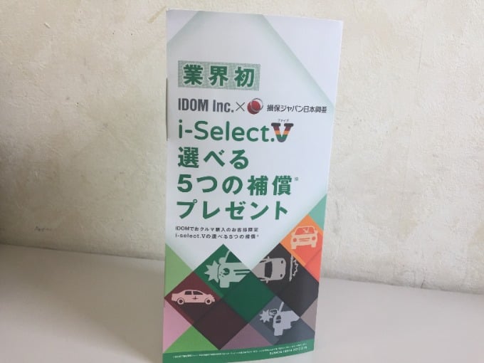 I-select  V 