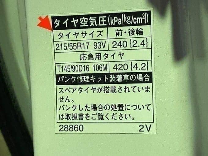 【！！知っ得！！】豆知識_タイヤの空気圧