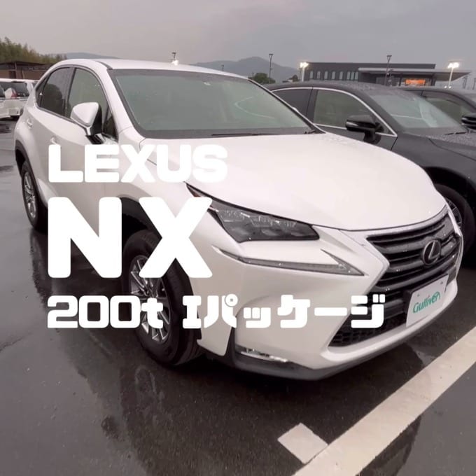 レクサス 【NX】のご紹介♪　奈良・中古車