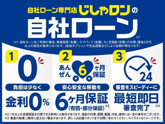 ★お車の自社ローンならじしゃロン長野店へ！通常のカーローンが難しい方にもお車を★