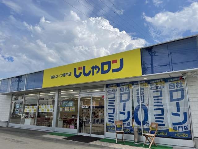 ★ ローンが通らなくても諦めないで！自社ローン専門店じしゃロン長野店にご相談ください！★