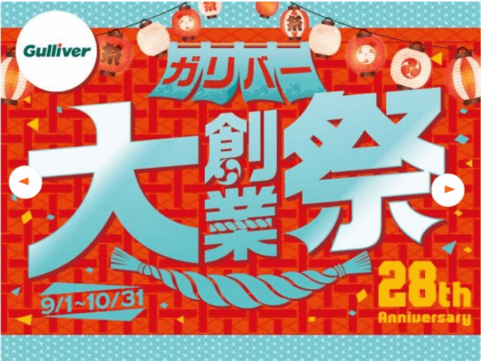 9月もご利用ありがとうございました♪