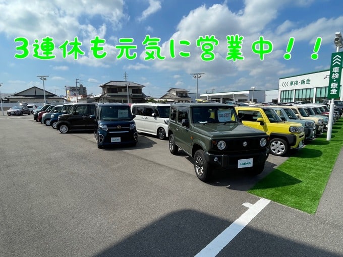 3連休も元気に営業中！！