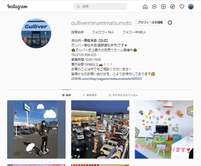 インスタ始めました！