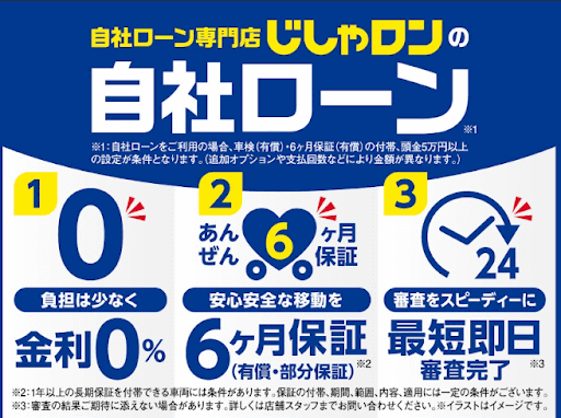 【じしゃロン四日市店】自動車ローン審査が通らない驚きの理由とは！？車のローンが通るか調べる方法まで解説します！