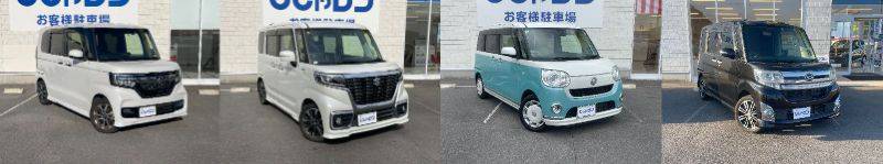 今回は軽自動車のご紹介