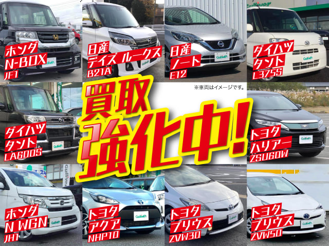 車検の豆知識！高価買取しております！