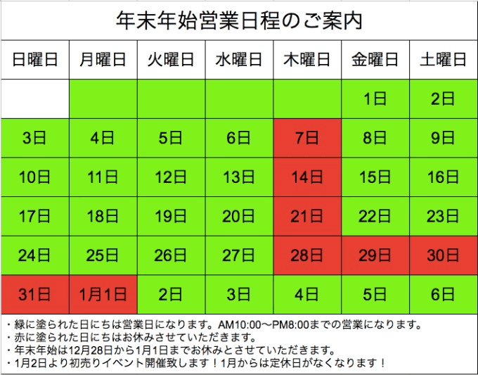 今年も本当にありがとうございました！！