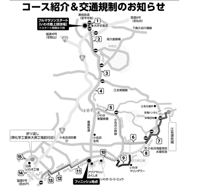 サンシャインマラソンの際の経路のご案内！！