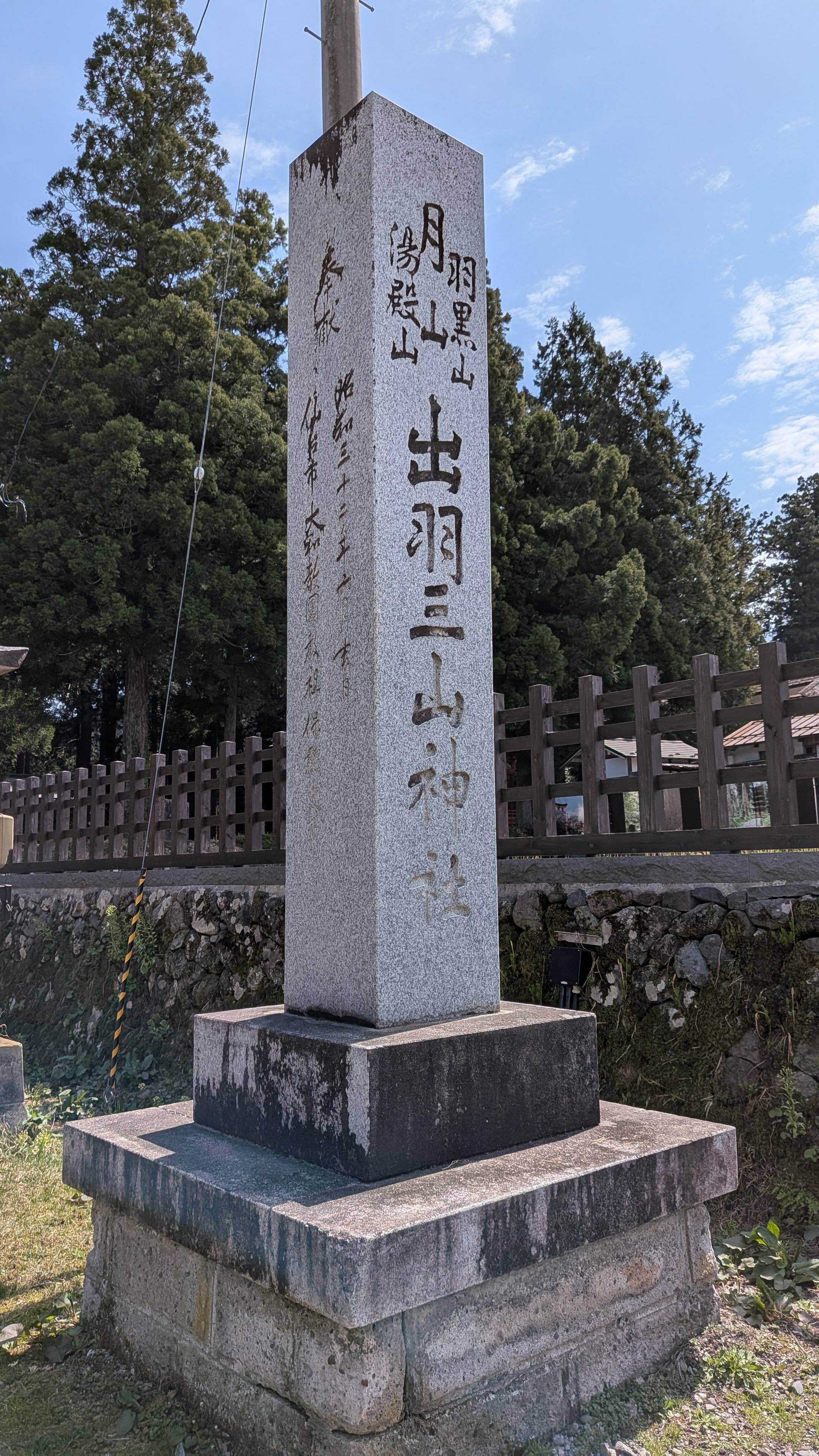 羽黒山に行ってきました！