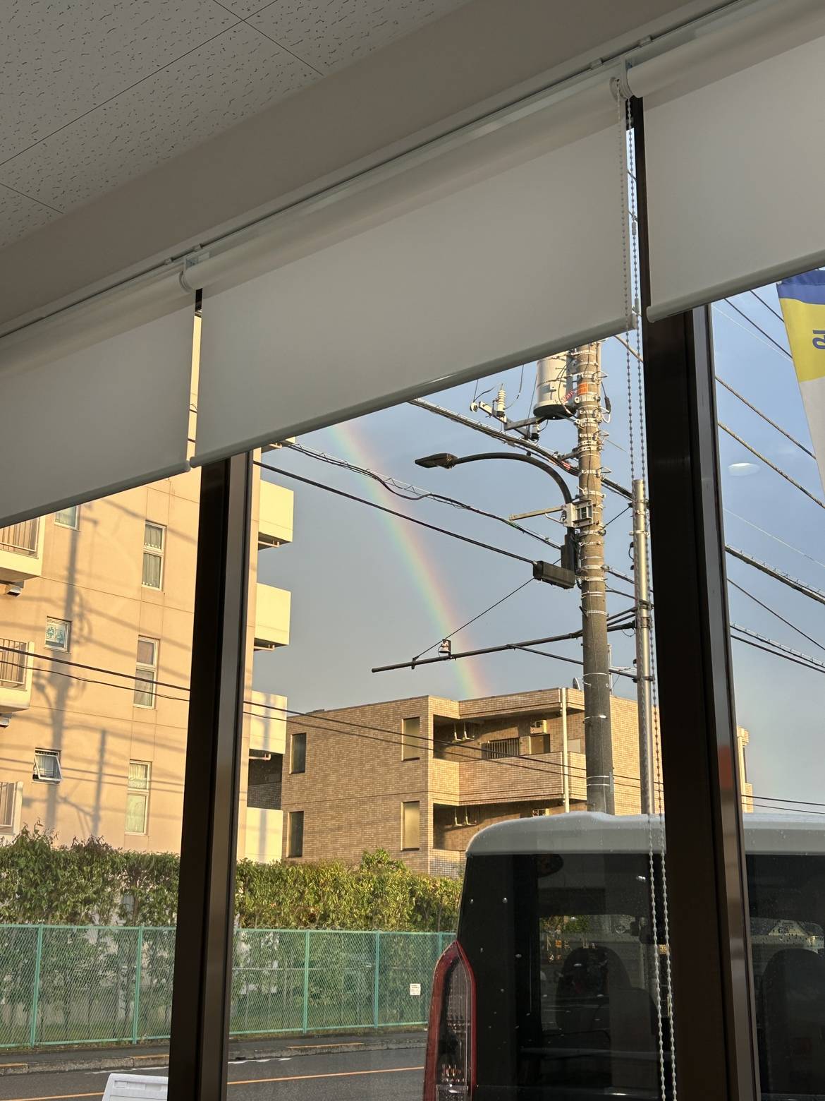 虹！！