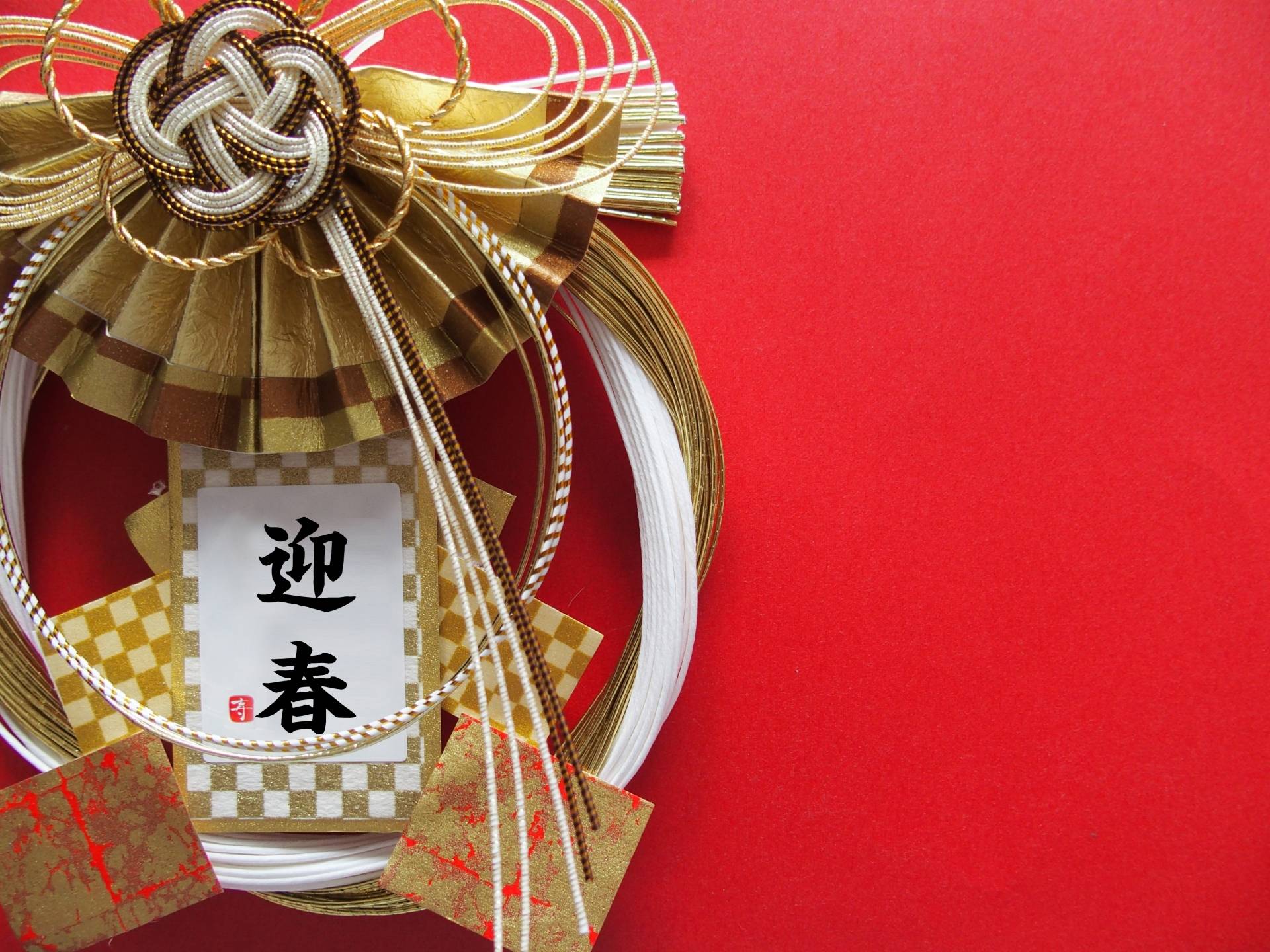 【謹賀新年】　今年もよろしくおねがいします！！！