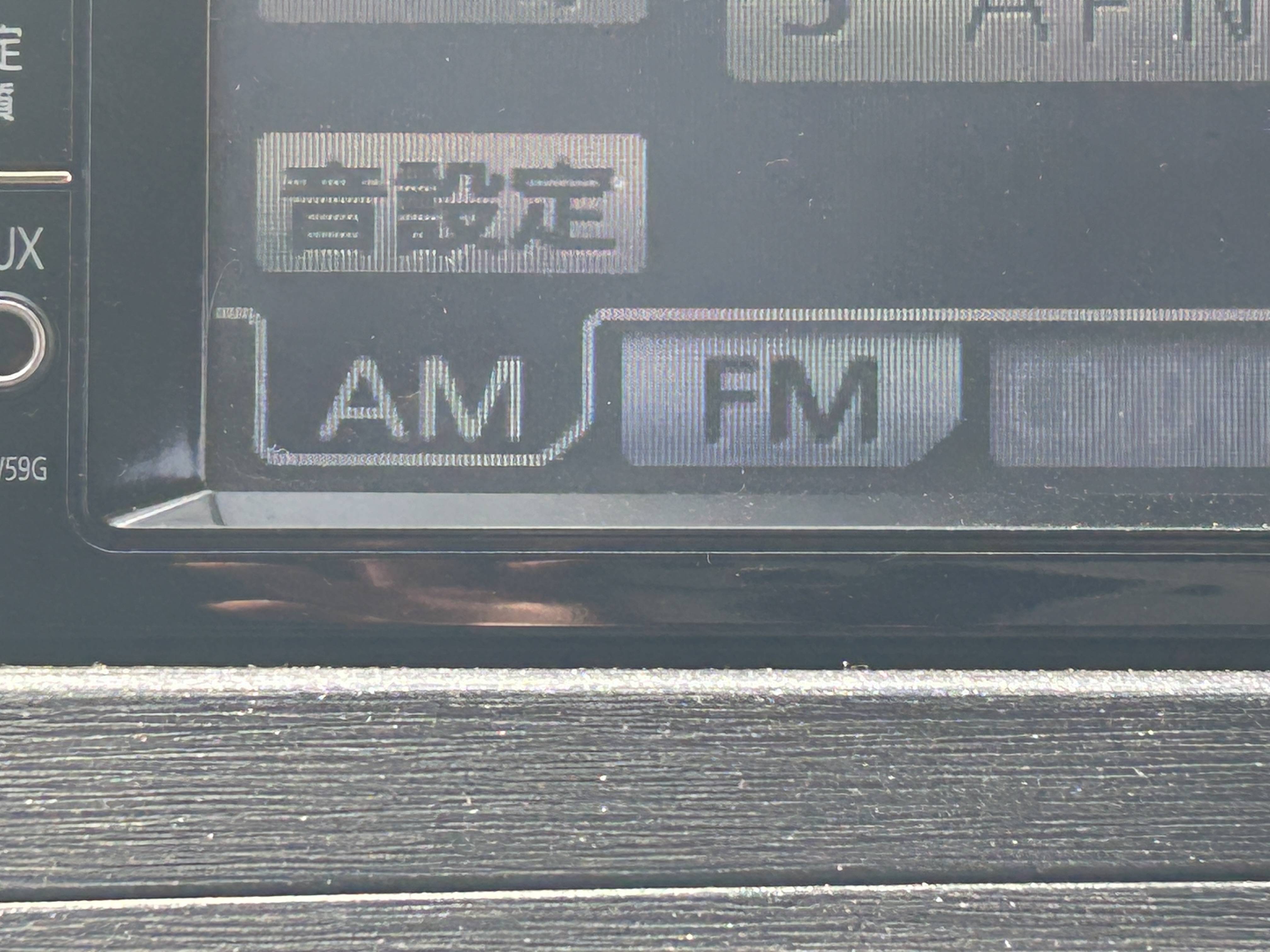 ☆車の豆知識　ラジオのAM・FMの違いって？☆