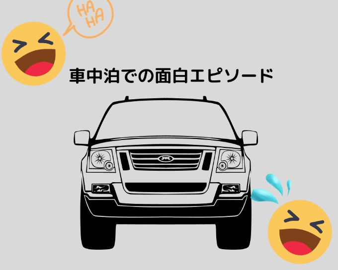 車に関する小ネタ(*^▽^*)