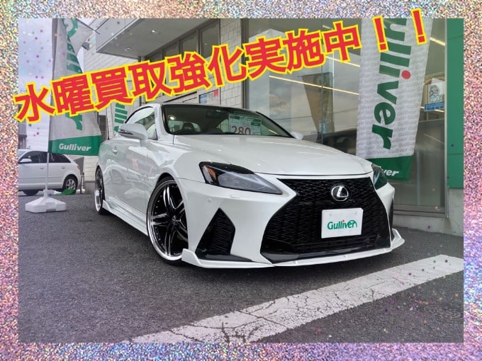 水曜買取強化実施中！！！【高価買取リスト】中古車　水戸　茨城