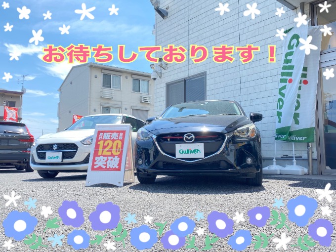 毎日元気に営業中☆★☆皆様のご来店お待ちしております✨水戸　中古車　茨城