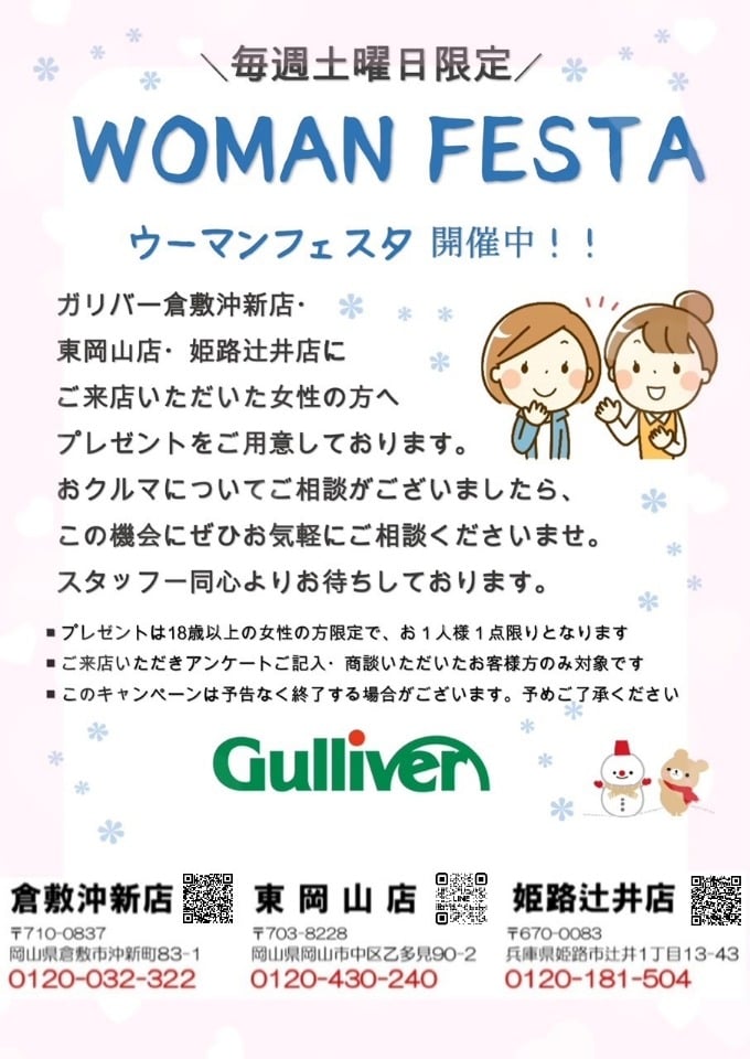 今年もまだまだやります♪もっと知って欲しいから！！！