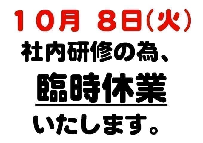 《お休みのお知らせ》