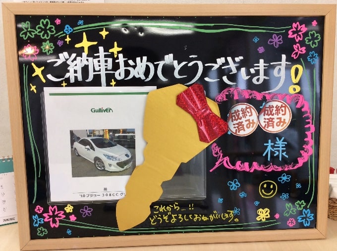 祝:ご納車 プジョー ３０８ＣＣ