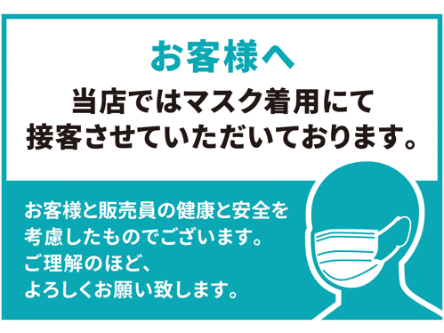 【新型コロナウイルス感染拡大防止の取り組み 】