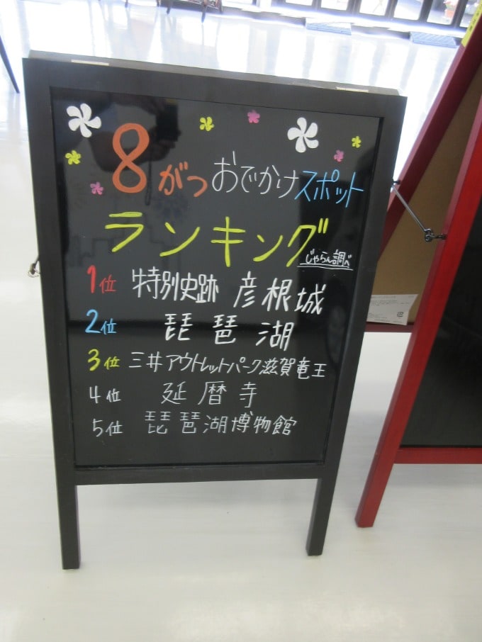 8月の営業日のお知らせ☆