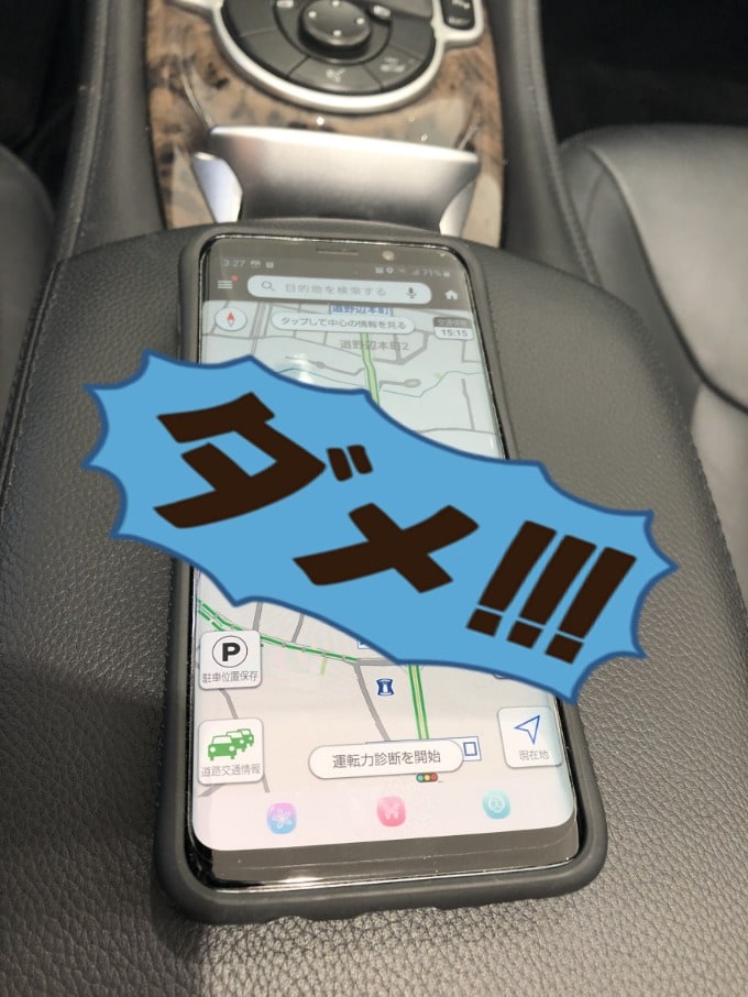 ☆豆知識☆〜ながらスマホ罰則強化〜