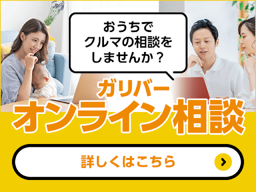 ★オンライン相談はこちら★