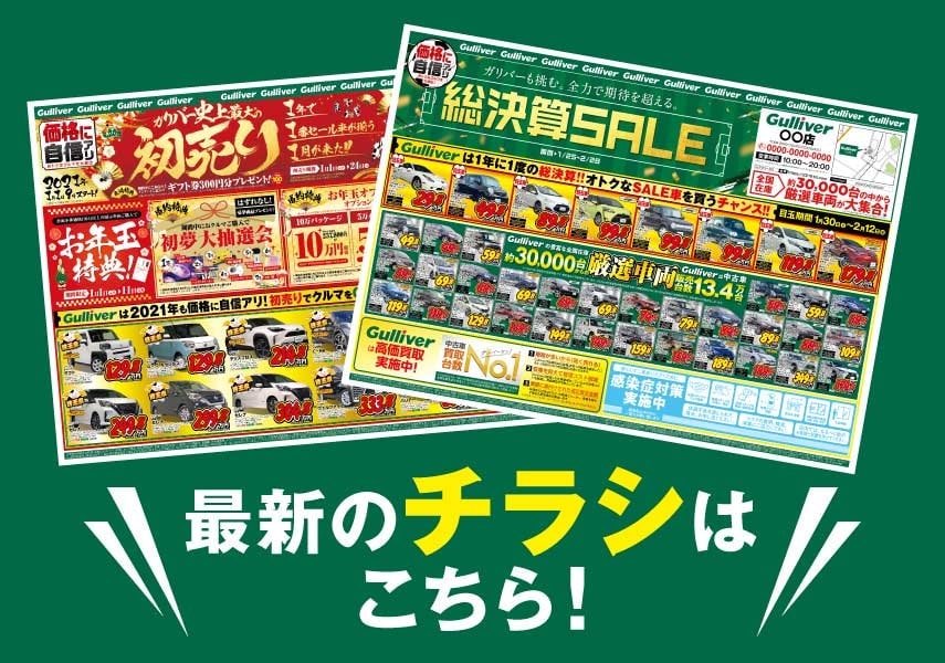 スタッフイチオシの車両掲載中！