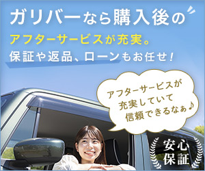 自分ではできない 車買い替え後のetcセットアップ方法 中古車のガリバー