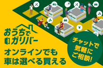 マイカートライアル