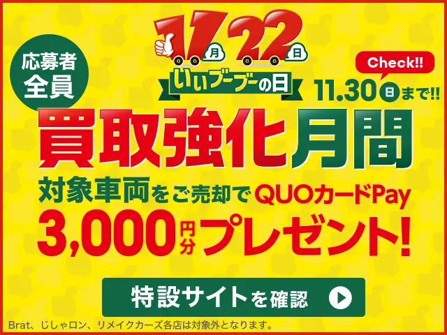 公式】中古車のガリバー