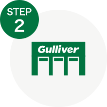 STEP2 ご来店