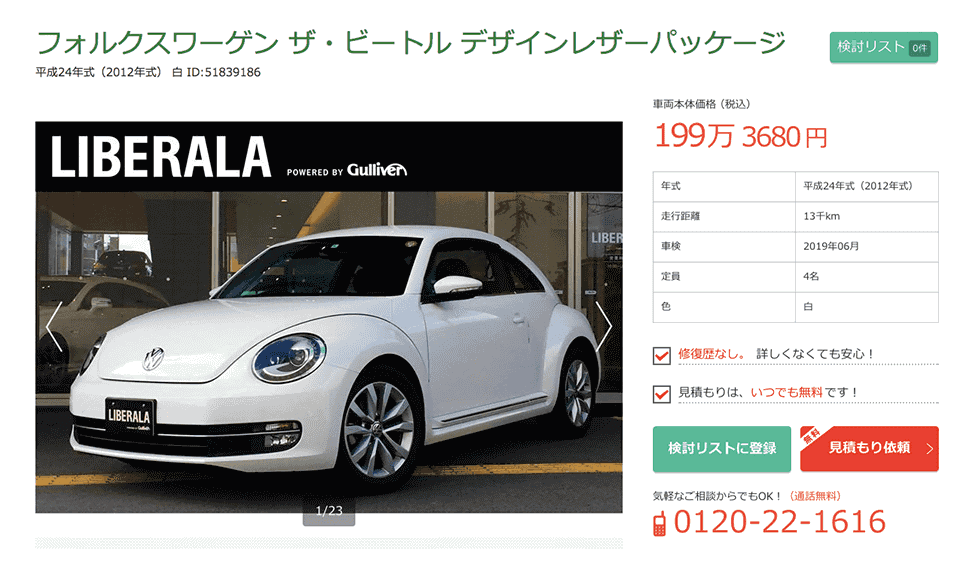 画像:走行距離1.5万km以内の車