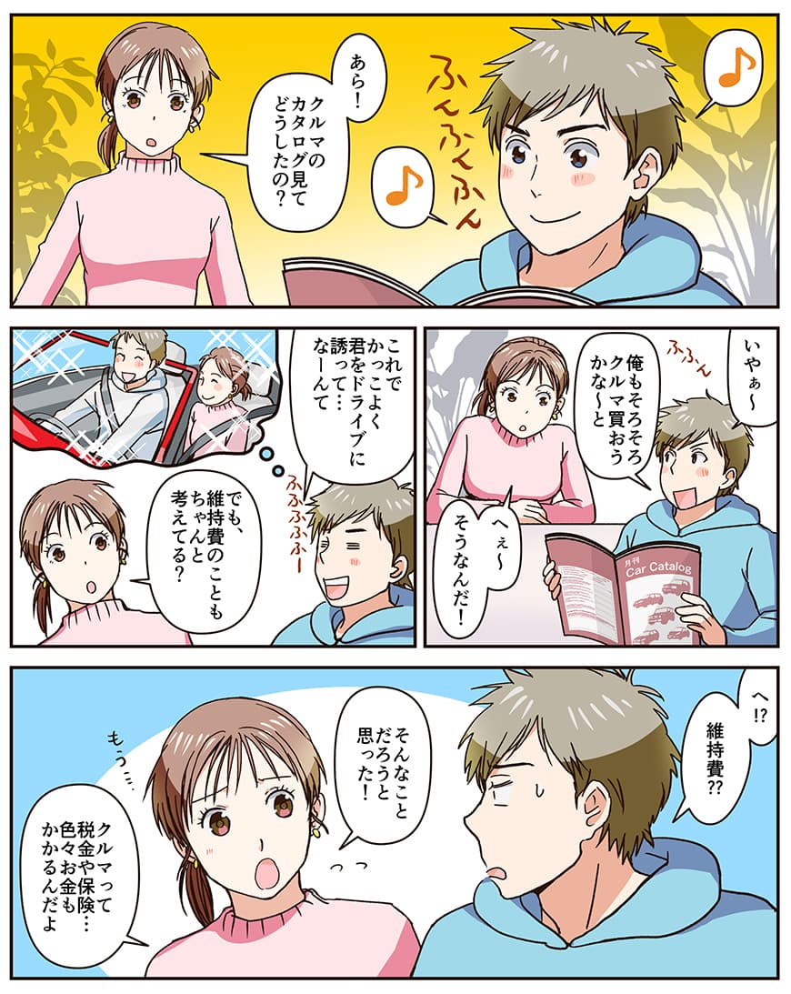 画像:車の維持費って具体的にどんなものがあるの?