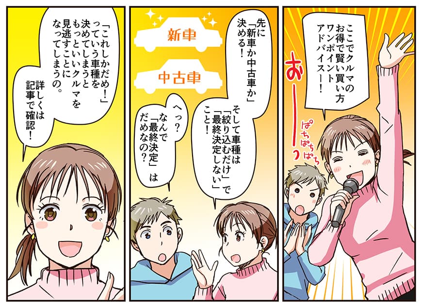 画像:予算との相談