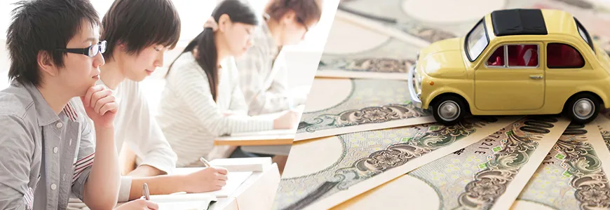 学生がローンを組むための対策