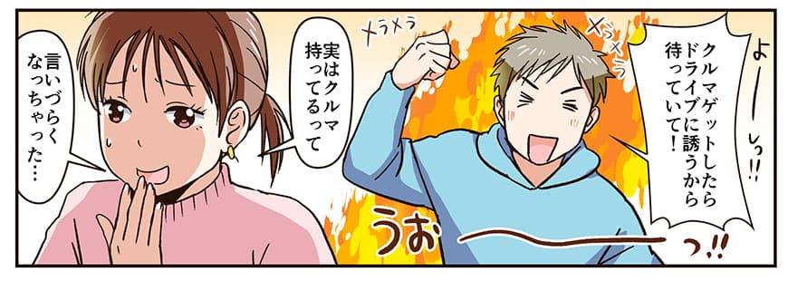 整備費用やメンテナンス代を抑える