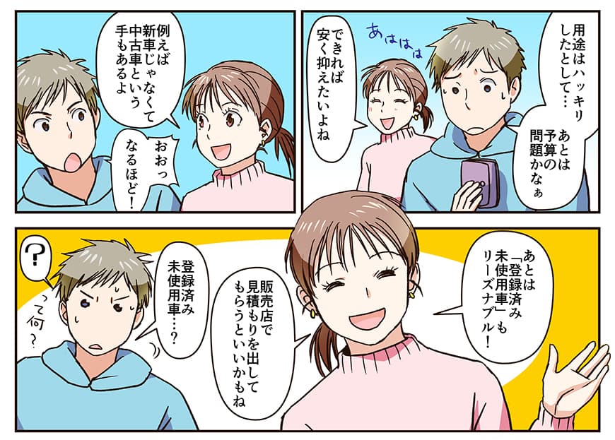 迷わず中古車にしましょう