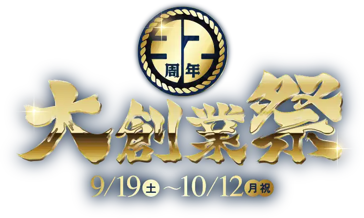 公式】中古車のガリバー