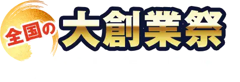 公式】中古車のガリバー