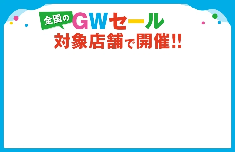 公式】中古車のガリバー