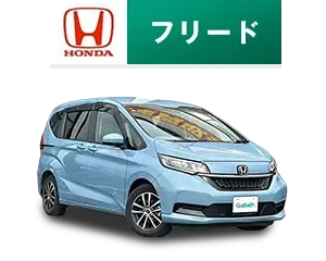 フリード