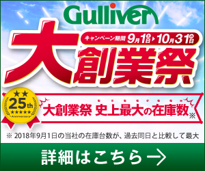 2018年の大創業祭