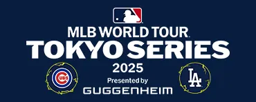 2025 MLB™東京シリーズ Presented by GUGGENHEIM